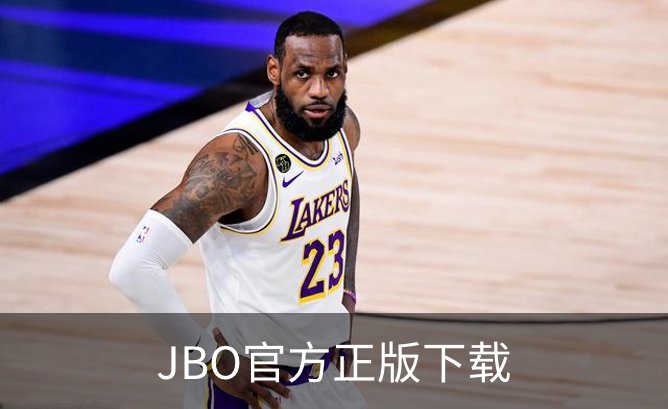 JBO官方正版下载概况